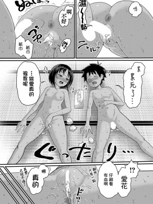 [アガタ] はだかぐらし 第2話 (COMIC 真激 2024年01月号) [鏡花水月個人漢化] [DL版]_25