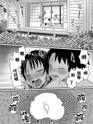 [アガタ] はだかぐらし 第2話 (COMIC 真激 2024年01月号) [鏡花水月個人漢化] [DL版]_23