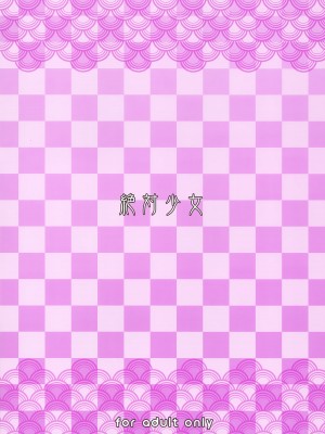 (C103) [絶対少女 (RAITA)] 魔法少女23.0 (絶対純白・魔法少女)_26