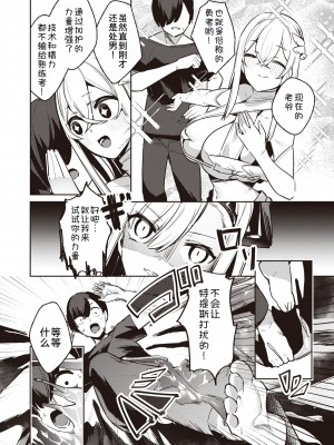 [35まち] 処女ビッチな魔王がいちゃラブしちゃダメですか？ (異世快楽天 Vol.27) [甜族星人x我不看本子汉化]_05