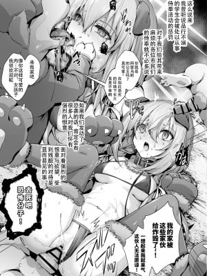 [えだまめ亭 (うこ)] ※これは全て妄想です (ブルーアーカイブ) [中国翻訳] [DL版]_08