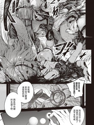 [オオサキ] 通り雨 (コミック ジエス 04) [中国翻訳] [DL版]_05