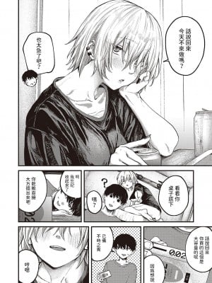 [オオサキ] 通り雨 (コミック ジエス 04) [中国翻訳] [DL版]_08