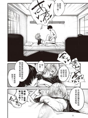 [オオサキ] 通り雨 (コミック ジエス 04) [中国翻訳] [DL版]_12