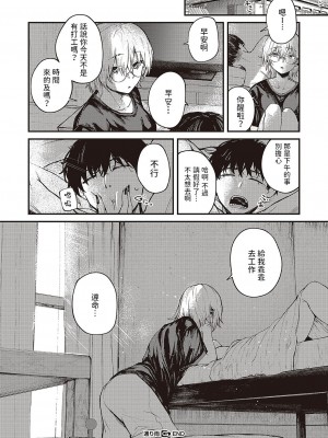 [オオサキ] 通り雨 (コミック ジエス 04) [中国翻訳] [DL版]_26