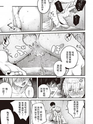 [オオサキ] 通り雨 (コミック ジエス 04) [中国翻訳] [DL版]_25
