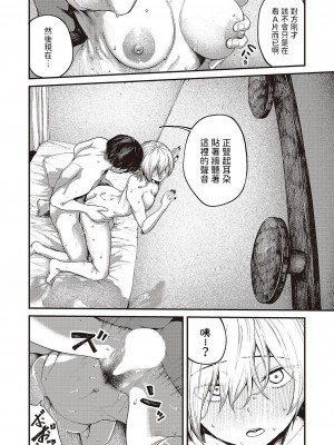 [オオサキ] 通り雨 (コミック ジエス 04) [中国翻訳] [DL版]_21