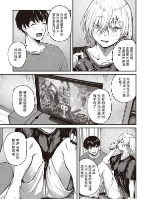 [オオサキ] 通り雨 (コミック ジエス 04) [中国翻訳] [DL版]_07