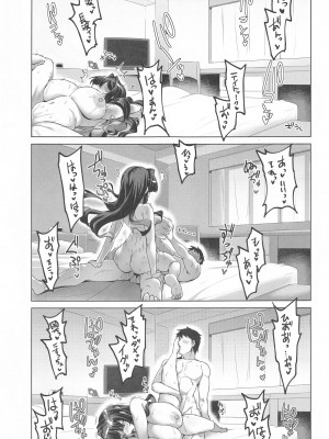 (C103) [CUNICULUS (ヨシタマ)] みるきーDD Wake up! Holiday! 長波サマ! (艦隊これくしょん -艦これ-)_18