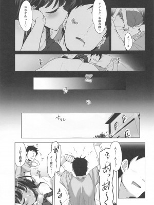 (C103) [CUNICULUS (ヨシタマ)] みるきーDD Wake up! Holiday! 長波サマ! (艦隊これくしょん -艦これ-)_04