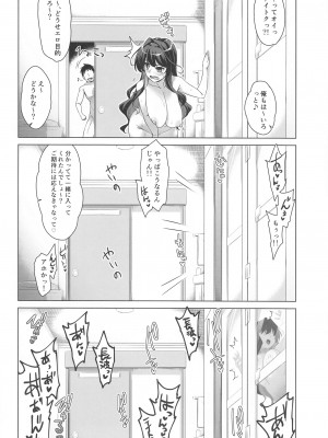 (C103) [CUNICULUS (ヨシタマ)] みるきーDD Wake up! Holiday! 長波サマ! (艦隊これくしょん -艦これ-)_15