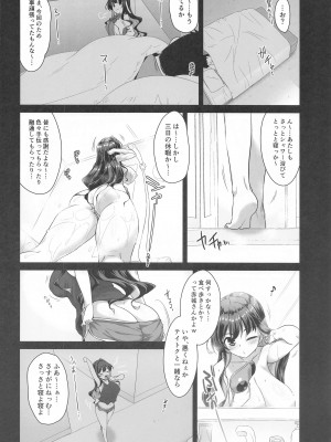 (C103) [CUNICULUS (ヨシタマ)] みるきーDD Wake up! Holiday! 長波サマ! (艦隊これくしょん -艦これ-)_03