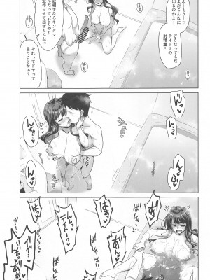 (C103) [CUNICULUS (ヨシタマ)] みるきーDD Wake up! Holiday! 長波サマ! (艦隊これくしょん -艦これ-)_16