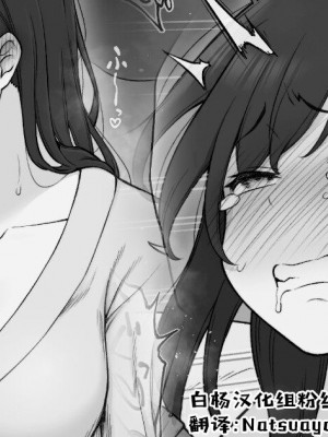 [コントレンジ] めちゃくちゃにされる快感を覚えてしまった彼女② [白杨汉化组]_1