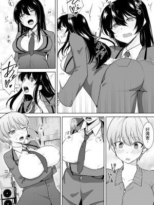 [Marialite (桃虫花草)] 女子校生潜入ルポ ～犯罪者が女の子に憑依してみた～ [中国翻訳]_06