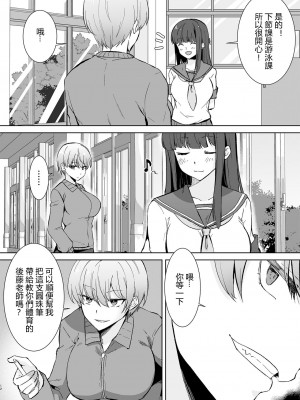 [Marialite (桃虫花草)] 女子校生潜入ルポ ～犯罪者が女の子に憑依してみた～ [中国翻訳]_12