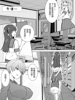 [Marialite (桃虫花草)] 女子校生潜入ルポ ～犯罪者が女の子に憑依してみた～ [中国翻訳]_11
