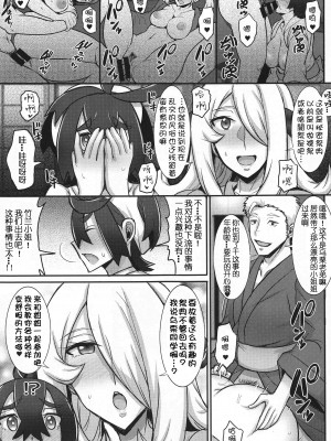 (C103) [ゆあさ連合 (ジャン・ルイ)] キタカミ姉弟と秘密のウラ祭り (ポケットモンスター スカーレット・バイオレット) [我今天爆炸了个人汉化]_05