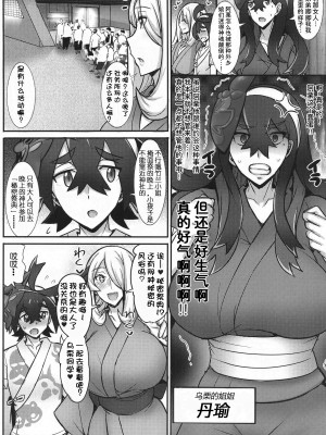 (C103) [ゆあさ連合 (ジャン・ルイ)] キタカミ姉弟と秘密のウラ祭り (ポケットモンスター スカーレット・バイオレット) [我今天爆炸了个人汉化]_04