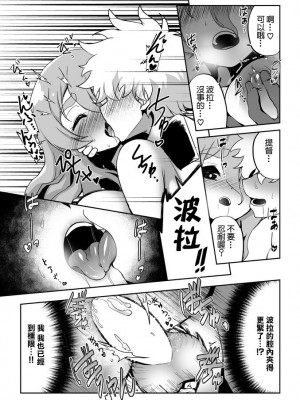 [数の子] 彼女が水着に着替えたら (艦隊これくしょん -艦これ-) [中国翻訳]_17