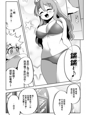 [数の子] 彼女が水着に着替えたら (艦隊これくしょん -艦これ-) [中国翻訳]_05
