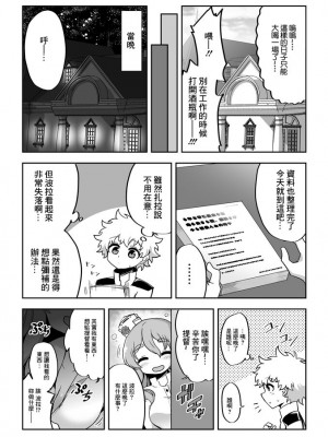 [数の子] 彼女が水着に着替えたら (艦隊これくしょん -艦これ-) [中国翻訳]_04