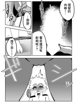 [数の子] 彼女が水着に着替えたら (艦隊これくしょん -艦これ-) [中国翻訳]_12