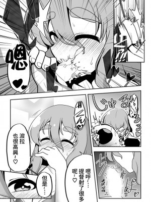 [数の子] 彼女が水着に着替えたら (艦隊これくしょん -艦これ-) [中国翻訳]_11