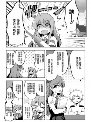 [数の子] 彼女が水着に着替えたら (艦隊これくしょん -艦これ-) [中国翻訳]_03