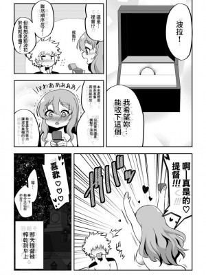 [数の子] 彼女が水着に着替えたら (艦隊これくしょん -艦これ-) [中国翻訳]_20