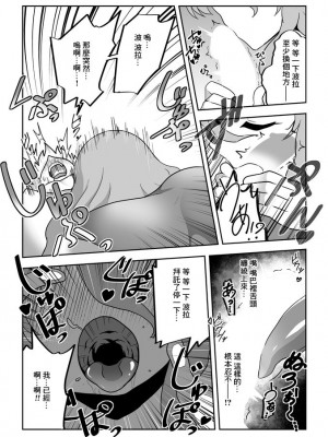 [数の子] 彼女が水着に着替えたら (艦隊これくしょん -艦これ-) [中国翻訳]_10