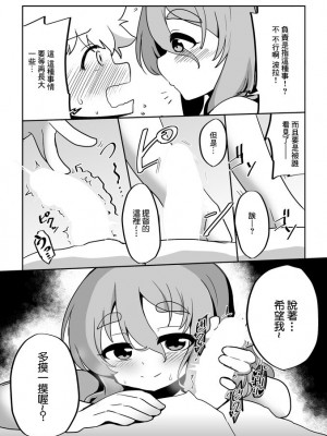 [数の子] 彼女が水着に着替えたら (艦隊これくしょん -艦これ-) [中国翻訳]_09