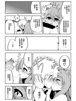 [数の子] 彼女が水着に着替えたら (艦隊これくしょん -艦これ-) [中国翻訳]_07