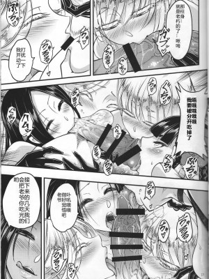 (C103)[三色坊 (黒青郎君)] 百華莊12《実録・魔境百華荘紀行》[个人兴趣汉化]_18