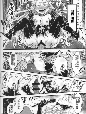 (C103)[三色坊 (黒青郎君)] 百華莊12《実録・魔境百華荘紀行》[个人兴趣汉化]_13