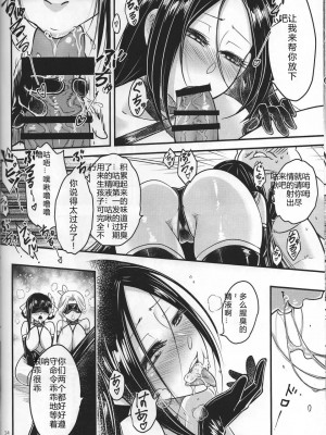 (C103)[三色坊 (黒青郎君)] 百華莊12《実録・魔境百華荘紀行》[个人兴趣汉化]_15