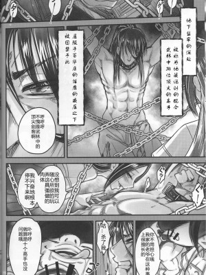 (C103)[三色坊 (黒青郎君)] 百華莊12《実録・魔境百華荘紀行》[个人兴趣汉化]_23