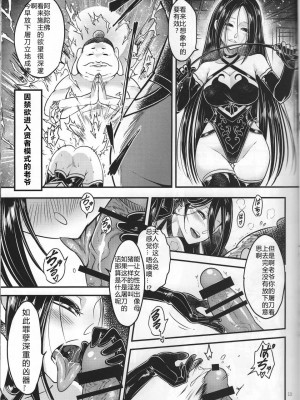 (C103)[三色坊 (黒青郎君)] 百華莊12《実録・魔境百華荘紀行》[个人兴趣汉化]_14