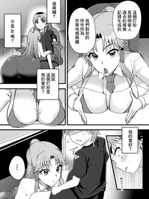 [oda古事記] ママドコドコ [中国翻译]_05