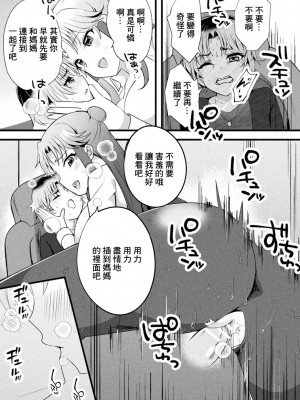 [oda古事記] ママドコドコ [中国翻译]_13