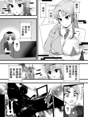 [oda古事記] ママドコドコ [中国翻译]_03