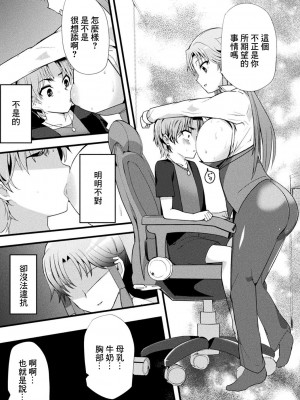[oda古事記] ママドコドコ [中国翻译]_09