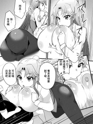 [oda古事記] ママドコドコ [中国翻译]_07