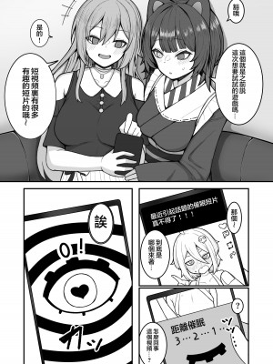 [ヒロシマ・ポン酢 (ヒロポンズ)] ドスケベ催眠にかかって乳首開発することになったけど 最強女騎士と地獄の番犬だったから超楽勝だったんだがw (戌亥とこ、フレン・E・ルスタリオ) [不咕鸟汉化组] [DL版]_02