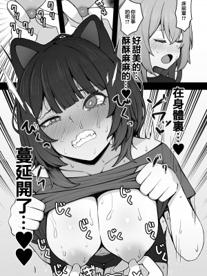 [ヒロシマ・ポン酢 (ヒロポンズ)] ドスケベ催眠にかかって乳首開発することになったけど 最強女騎士と地獄の番犬だったから超楽勝だったんだがw (戌亥とこ、フレン・E・ルスタリオ) [不咕鸟汉化组] [DL版]_34