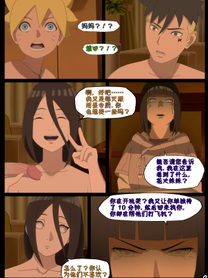 [壹隻小白个人汉化] （NYX）Hyuga new Year's bash_010