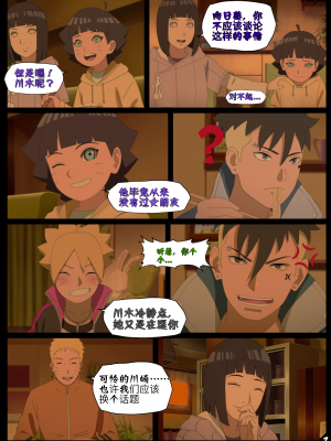 [壹隻小白个人汉化] （NYX）Hyuga new Year's bash_003