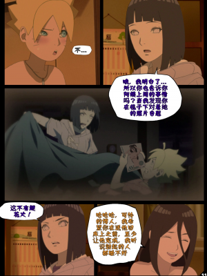 [壹隻小白个人汉化] （NYX）Hyuga new Year's bash_012