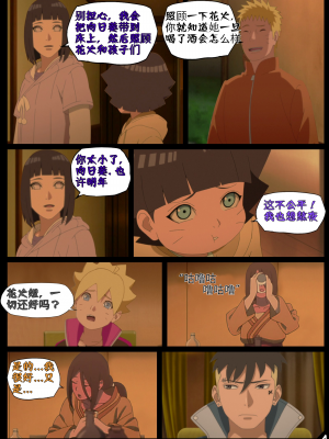 [壹隻小白个人汉化] （NYX）Hyuga new Year's bash_005