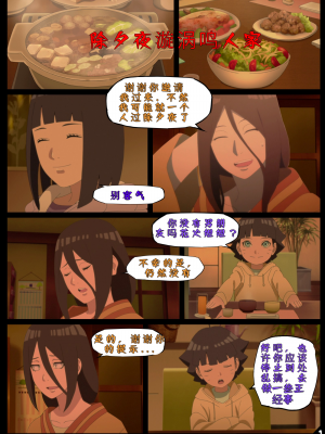 [壹隻小白个人汉化] （NYX）Hyuga new Year's bash_002